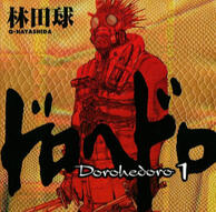 Dorohedoro